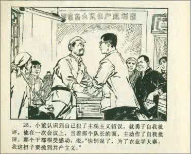 农村是一个广阔的天地 《广阔的天地》——“知识青年到农村去”(2组)