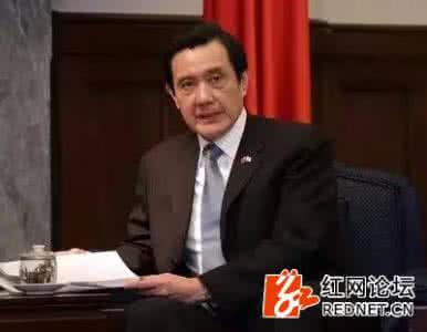 马英九对毛主席的评价 马英九对毛主席的评价 透露一个重要信息