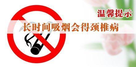 危言耸听的意思 危言耸听的意思是什么 吸烟、辛辣食品均可导致颈椎病！绝不是危言耸听