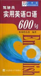 最实用的英语口语句子 超级实用的英语口语50句