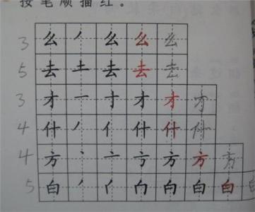 小学生写字笔顺歌 小学生写字笔顺歌 原来许多人写字的笔顺是错的，写书法跟写字不一样？