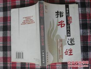 潘多拉的魔盒全文阅读 指名道姓全文阅读 作者:潘多拉