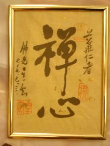 一日禅集锦经典 一日禅集锦（914）