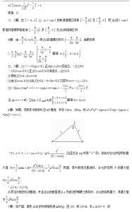 高考数学难点突破 高考数学难点突破_难点33__函数的连续及其应用