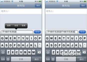 paint 编辑文字技巧 iPhone上编辑文字的技巧