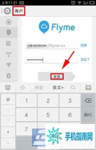 魅族手机找回功能 魅族Flyme如何找回手机功能