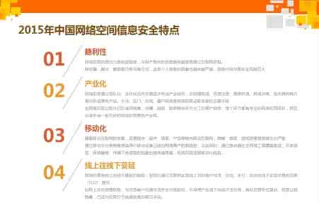 微信谣言 【研究发布】微信拦截各类谣言已达200万次