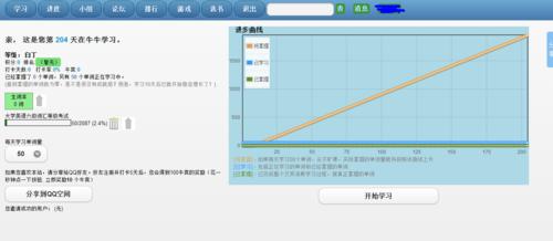 英语学习网站汇总-设定控