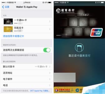 支付宝默认付款方式 如何选择苹果Apple Pay默认的付款卡？