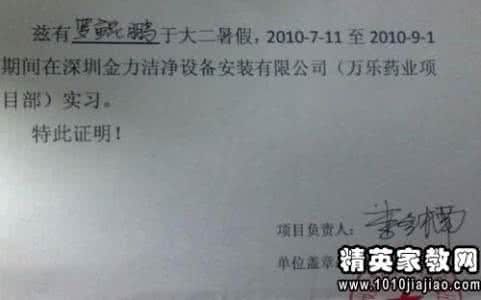 专科学生实习证明范本大全 五篇
