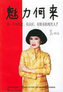 做个有品味的女人 2016年，做一个有品味的人