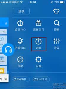 iphone定时开启音乐 爱音乐怎么开启睡眠定时？