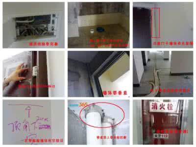 验房注意事项及细节 验房注意事项及细节 最全验房注意细节29项