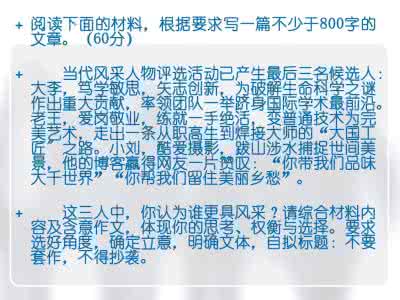 flash人物讲解素材 作文讲解——人物素材深加工