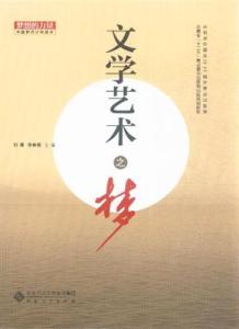 中国的文学艺术 中国的文学艺术之最