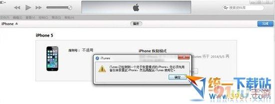 ios8降级6.1.3教程 ios8beta3降级ios7.1.1、ios7.1.2教程