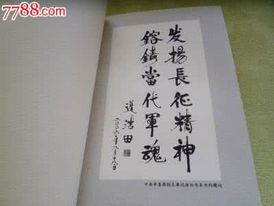 长征诗词选萃 醒世诗词选萃(187)