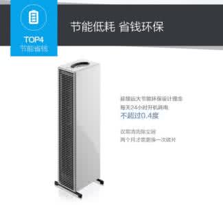 远大空气净化器 远大空气净化器价格 远大空气净化器的价格是多少 远大空气净化器贵不贵