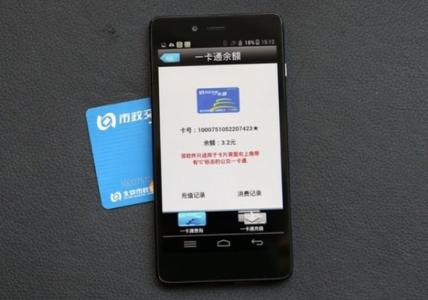 微软640nfc读取银行卡 微软nfc手机 微软WP8.1预览版已修复NFC中最大的问题