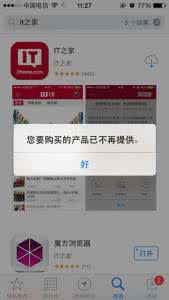 苹果appstore应用走势 苹果app store你无法下载任何应用