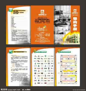 商场导购手册 商场导购手册 导购手册