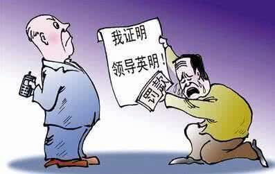官本位思想 官本位思想 官本位思想的来源_官本位思想