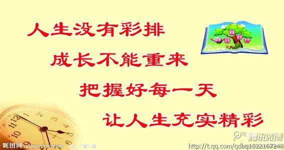 人生感悟格言 【诗歌及格言篇】经典人生感悟：生活怎么样，自己放调料。