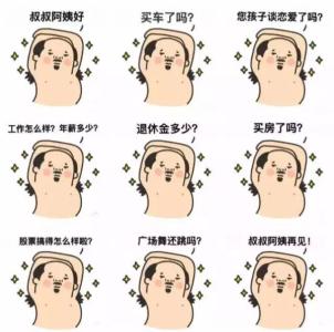 去亲戚店里上班好不好 那些亲戚们开的店，你都经常去吧？