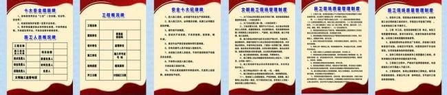 安全文明施工措施方案 安全施工措施 安全文明施工管理方案
