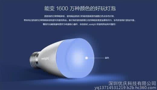 小米yeelight智能灯泡 小米yeelight智能灯泡价格是多少？