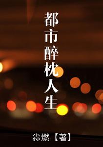 美好的人生 人生其实是美好的，只是我们没有善于发现美的眼睛