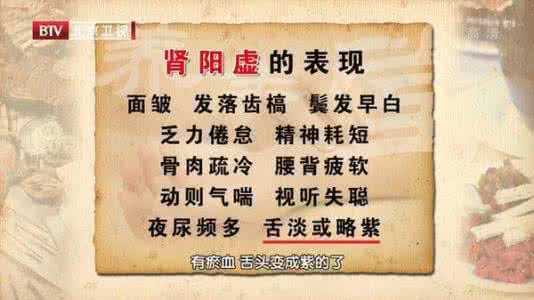阳虚怎样调理 阳虚体质怎样快速调理 阳虚体质怎样调理