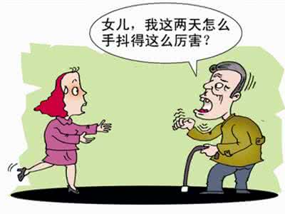 帕金森病患者 老年帕金森病患者如何减少摔跤