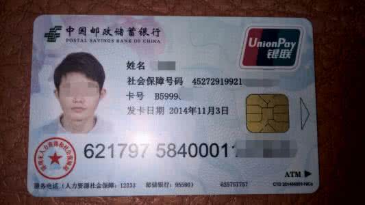 社保卡怎么用 社保卡 社保卡怎么用