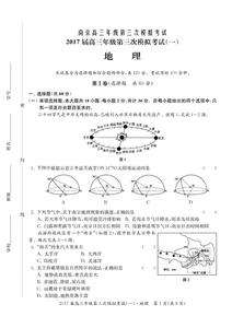 2016南京三模作文范文 2016南京三模作文题解析