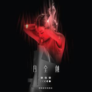 想要问问你敢不敢 你敢不敢和别人不一样？性感到极致的姑娘是什么样的？