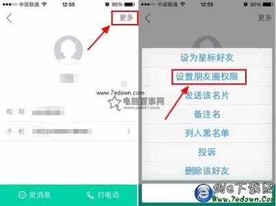 梦幻西游易信好友礼包 易信如何设置好友权限