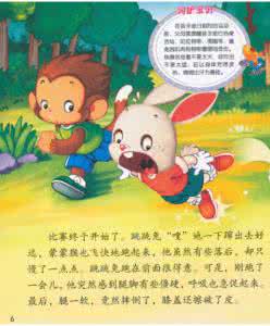 幼儿简短安全故事 幼儿安全故事