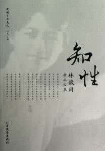 林徽因的39段美文 林徽因的19段美文,字字入心!