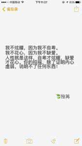 家长内心的虚弱 你的招摇证明内心虚弱,说明不了任何东西