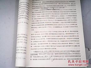丹皮尔科学史读书笔记 科学史 科学史笔记