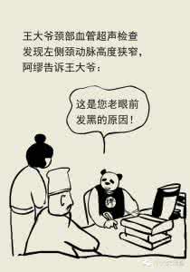 脑梗脑中风的前兆 脑中风先兆