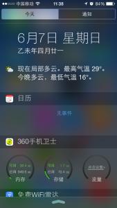 iphone6 plus天气怎么在通知栏显示？