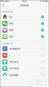 怎么给应用程序加密 OPPO R9怎么对程序加密