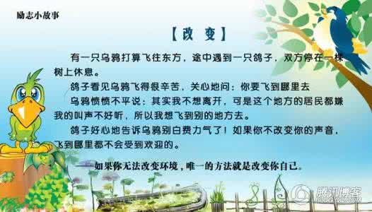 感悟学习一生的经典励志故事—果断收藏了