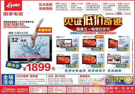 国美家电 国美家电 国美家电报价详情