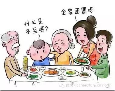 冬至,天气极寒,别忘了问候爸妈!
