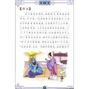 幼学琼林 程登吉 手机 《幼学琼林》卷四·制作| 程登吉| 儒家思想