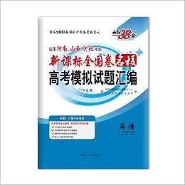 名校中考模拟试题汇编 2012届全国名校英语模拟试题汇编-阅读新题型1-5