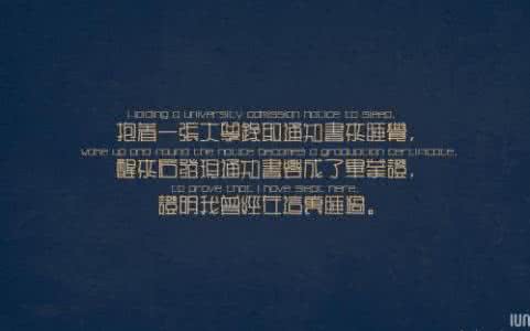 鼓励人的经典语句 经典语句18
